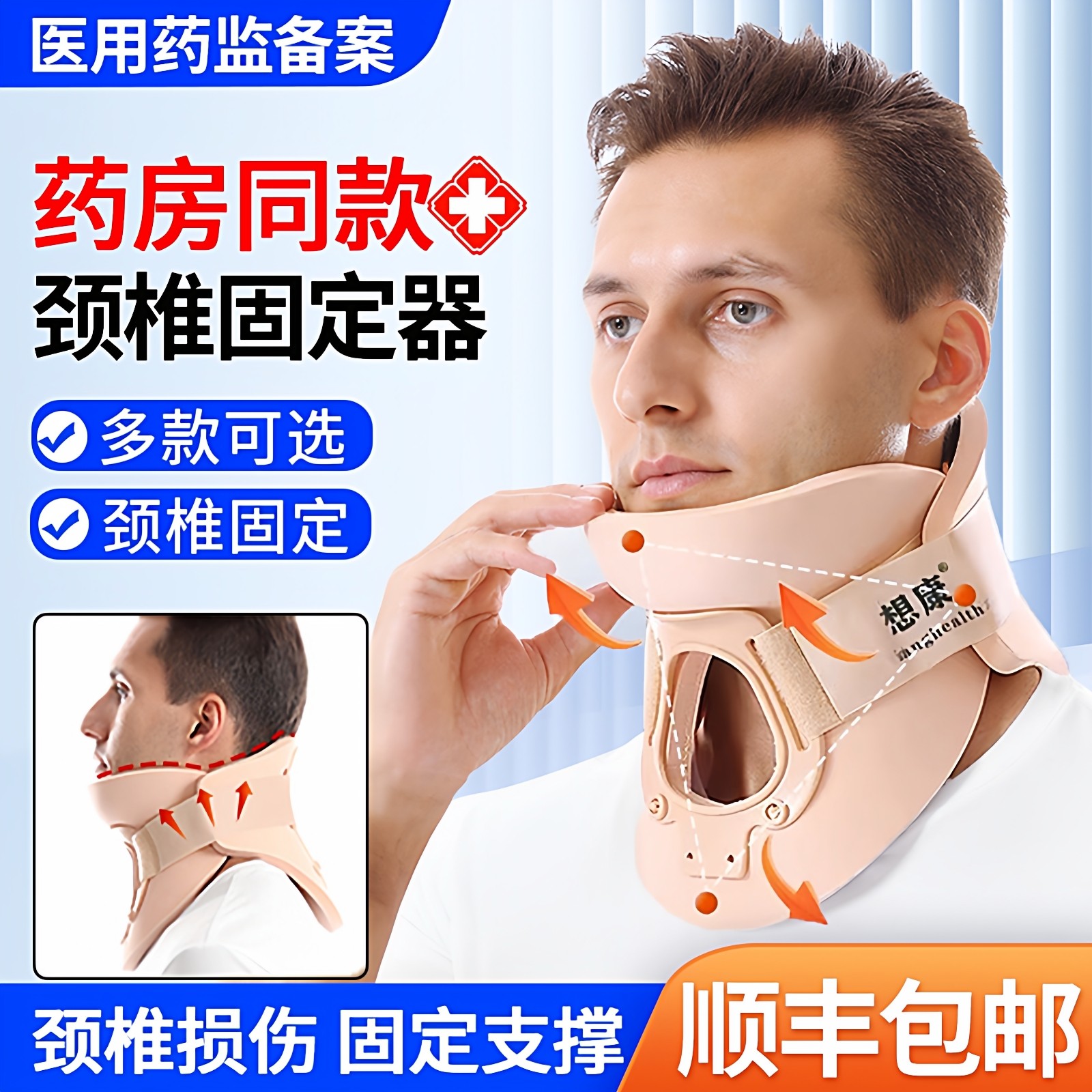 医用颈托颈椎术后固定器男女士成人颈部损伤骨折术后康复支撑护具,医疗器械,护具（器械）,淘宝优惠券,粉丝福利购,淘宝优惠卷