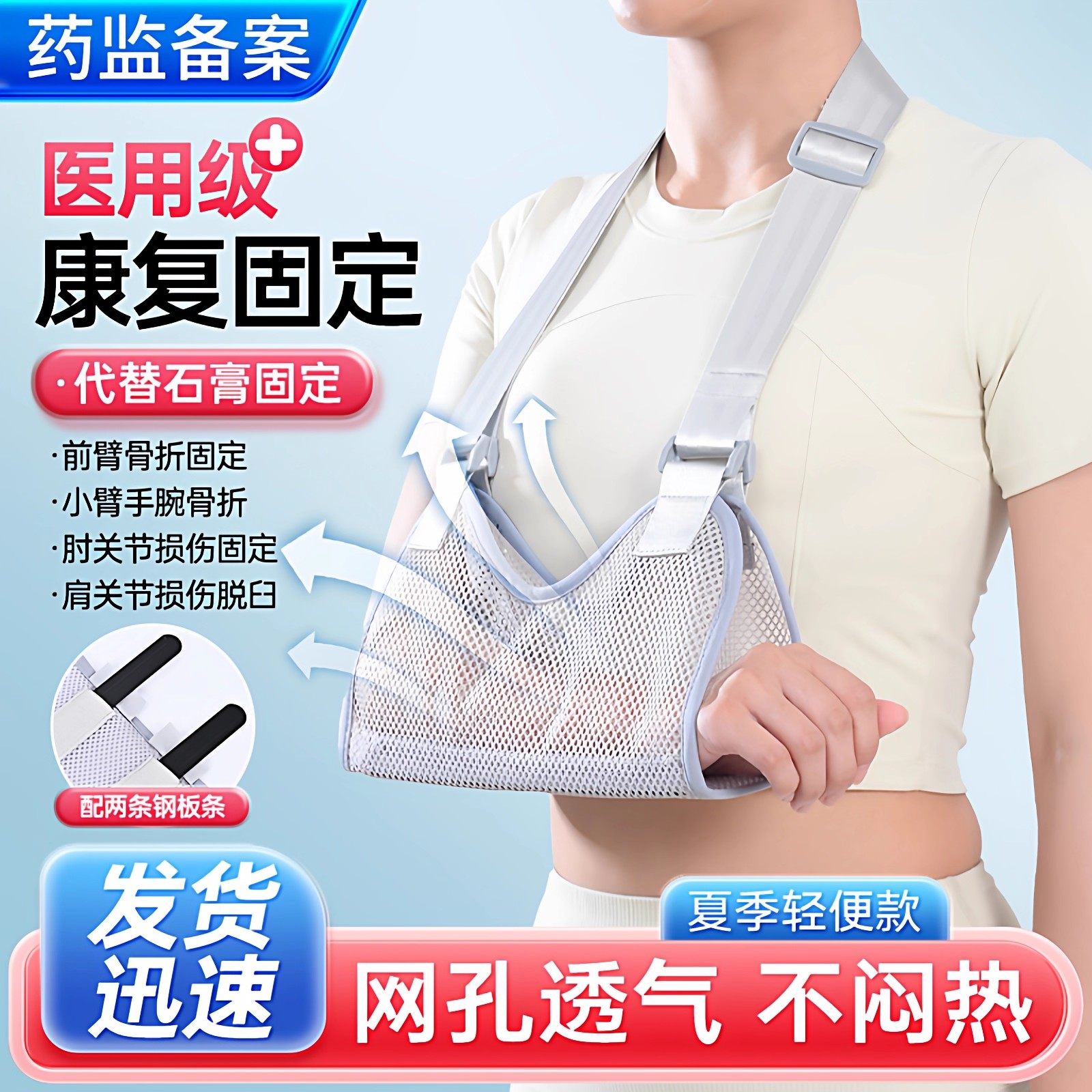 医用成人手臂吊带前臂手腕扭伤骨折护具大人肩肘关节脱臼固定吊带
