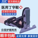 Медицинские Т-образные обувь для пожилых людей с деформацией ног.