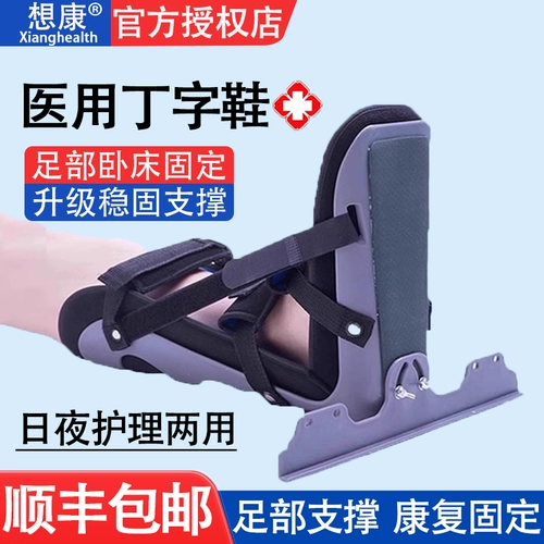 Медицинские Т-образные обувь для пожилых людей с деформацией ног.