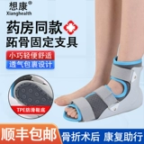 Медицинское послеоперационное защитное снаряжение, трубка из гипса, туфли, фиксаторы в комплекте