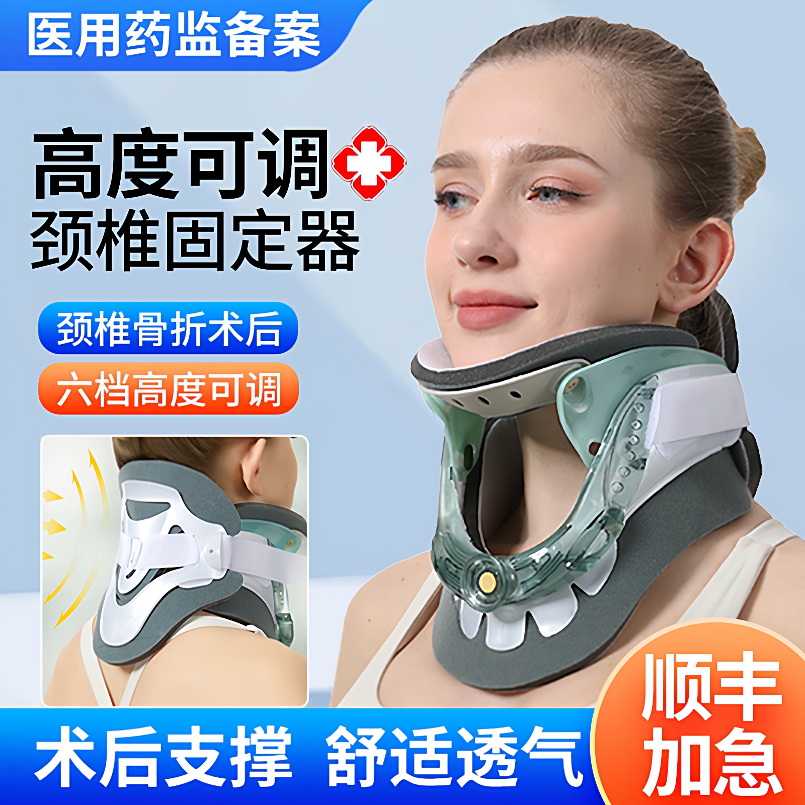 医用可调节颈托颈椎术后固定颈围