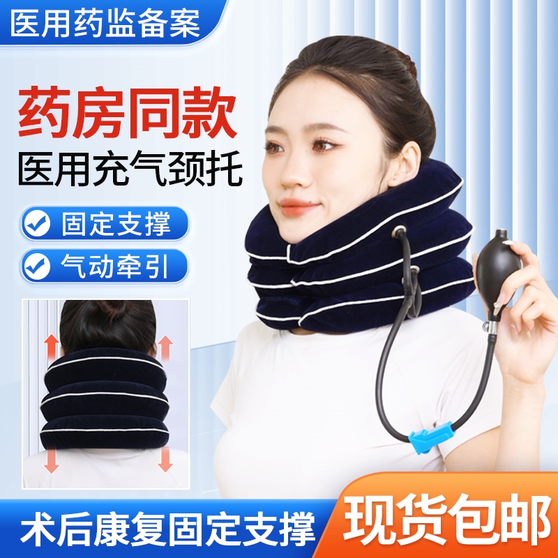 医用颈椎牵引器家用型充气式颈托