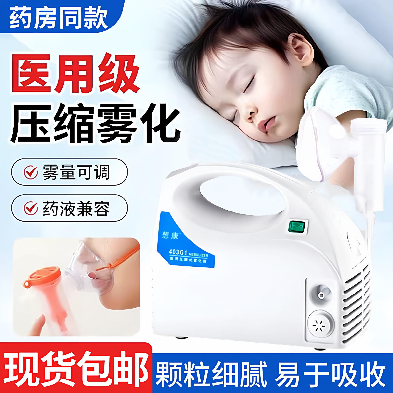 医用压缩式雾化器成人婴幼儿化痰