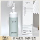 谷雨氨基酸表活洗面奶深層清潔溫和潔面干皮補(bǔ)水泡沫慕斯刷頭男女