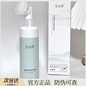 谷雨氨基酸洗面奶深层清洁温和卸妆洁面保湿 干皮泡沫慕斯刷头男女