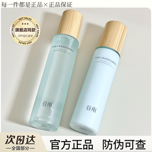 谷雨仙人掌水乳套装月见保湿舒缓锁水清爽干油皮男女官方正品