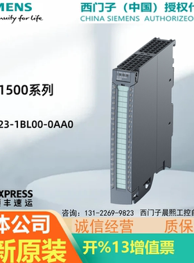 16DI/DQ西门子1500PLC模块6ES7523-1BL00-0AA0 7 523 231BL000AA0