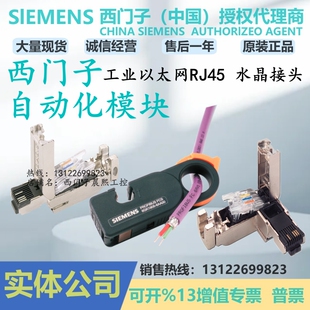 1BB10 1GA00西门子RJ45水晶接头0A 2AA0 2AB0 2AE0 6GK1901