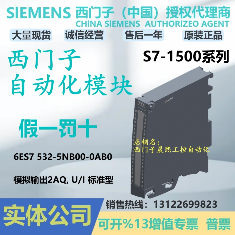 西门子1500PLC拟输出2AQ模块