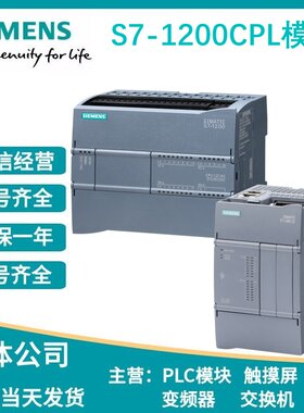 西门子S7-1200CPU模块DC/DC/DC