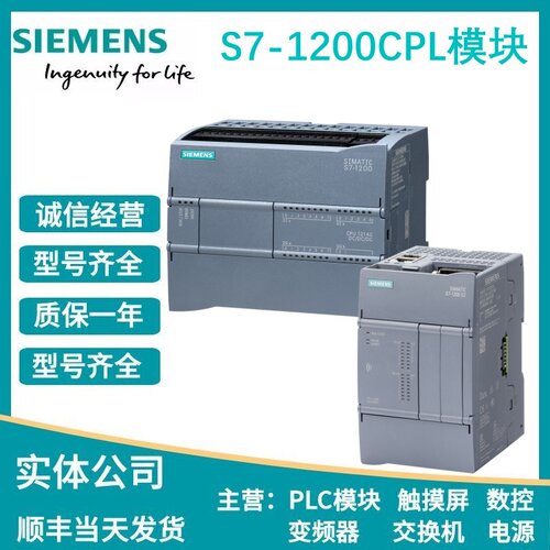 西门子S7-1200CPU模块DC/DC/DC