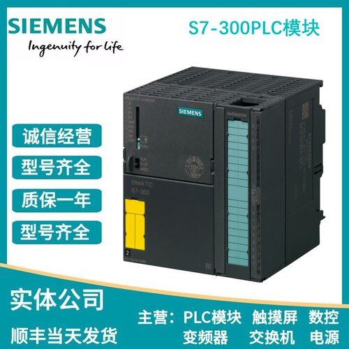 西门子300PLC模块317-2PN/DP