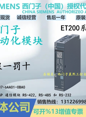 6ES7137-6AA00-0BA0西门子ET 200SP PTP通信模块6ES71376AA000BA0