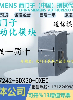1P 6GK7242-5DX30-0XE0西门子CM 1242-5通信模块6GK72425DX300XE0