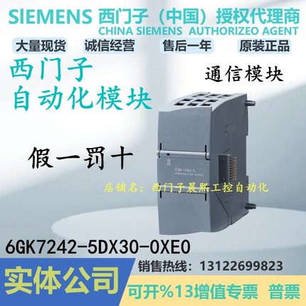 1P 6GK7242-5DX30-0XE0西门子CM 1242-5通信模块6GK72425DX300XE0