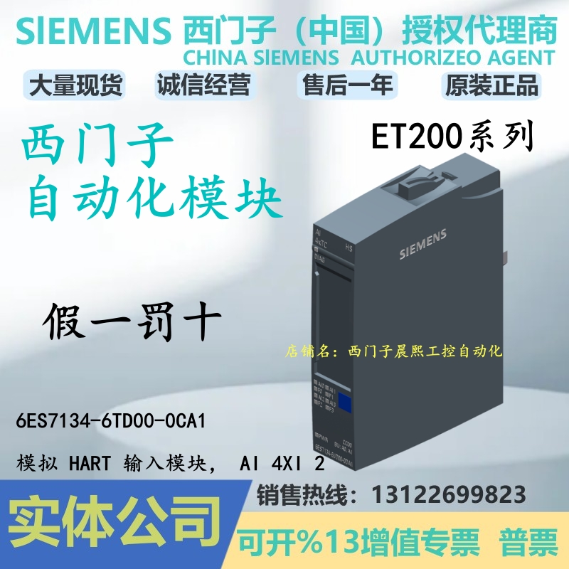 西门子ET200SP输入模块AI4正品