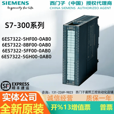 西门子S7-300PLC模块正品现货