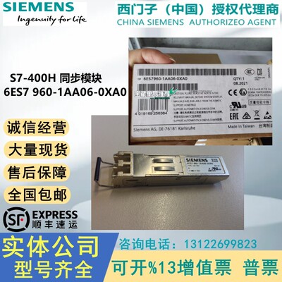 西门子S7-400H同步光纤模块