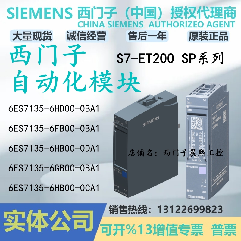 西门子ET200SP模块AQ2正品
