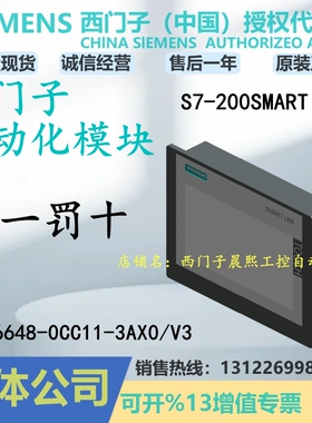 1P 6AV6648-0CC11-3AX0西门子200SMART 700 IE V3触摸屏0CC113AX0