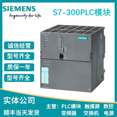 西门子S7-300CPU319-3PN/DP现货