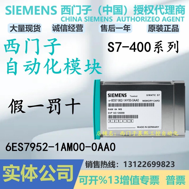 西门子S7-400RAM存储卡4MB