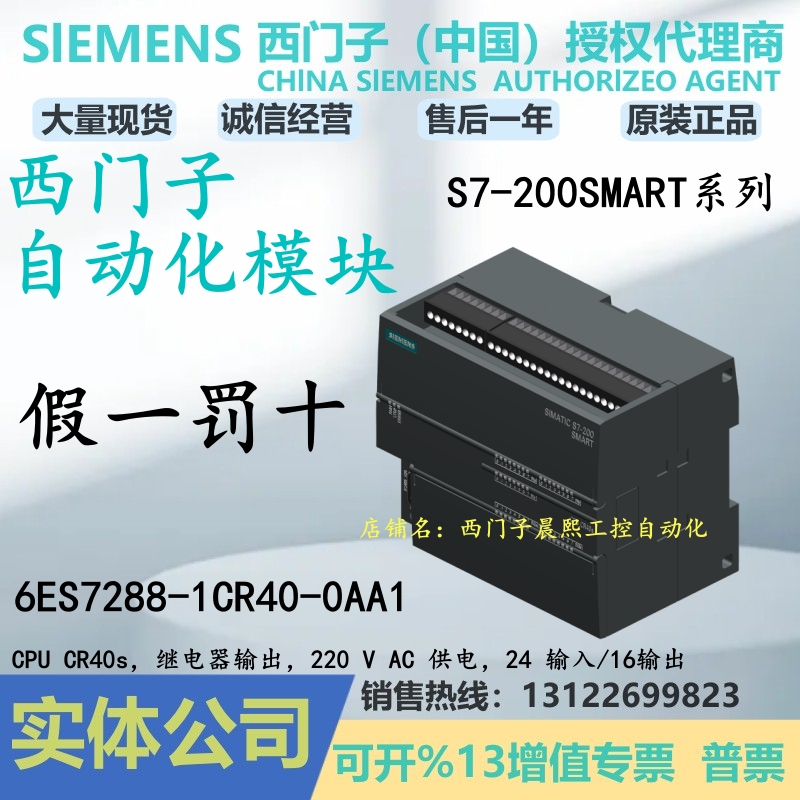 西门子200SMART模块继电器
