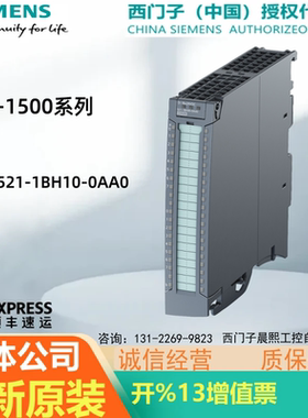 6ES7521-1BH10-0AA0西门子1500PLC输出模块16 DI 7 521 1BH100AA0
