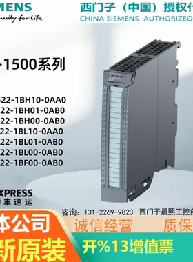 6ES7522-1BH10/1BL10/1BL01/1BF00-0AA0-0AB0西门子1500模块32 DQ