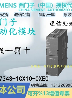 1P 6GK7343-1CX10-0XE0西门子CP343-1通信处理器6GK73431CX100XE0