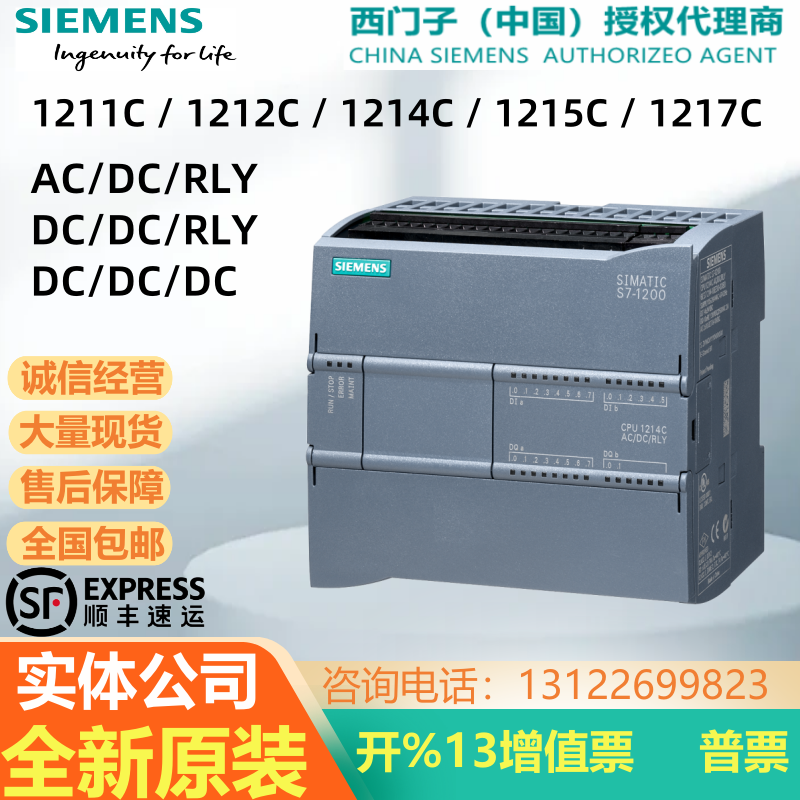 西门子S7-1200CPU模块DC/DC/DC