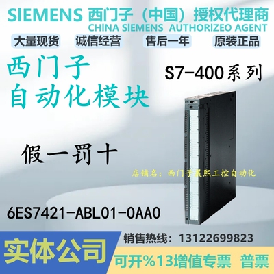 西门子S7-400PLCSM42数字输入