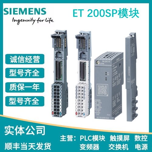 西门子S7-ET200正品SP基座单元