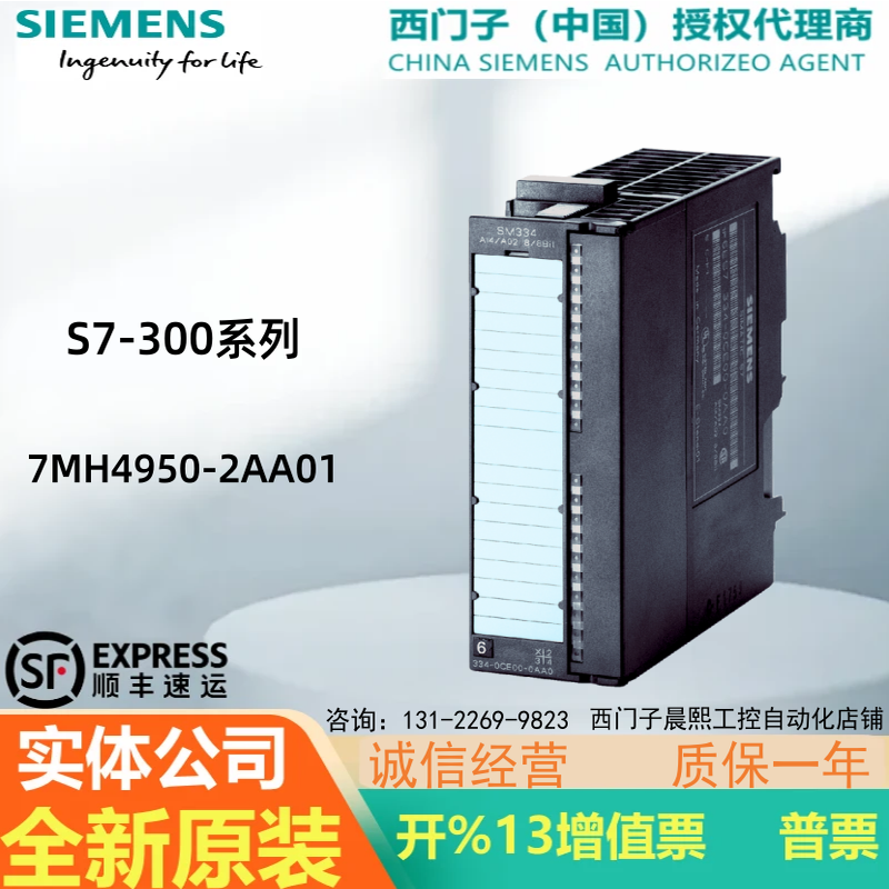 西门子S7-300称重模块