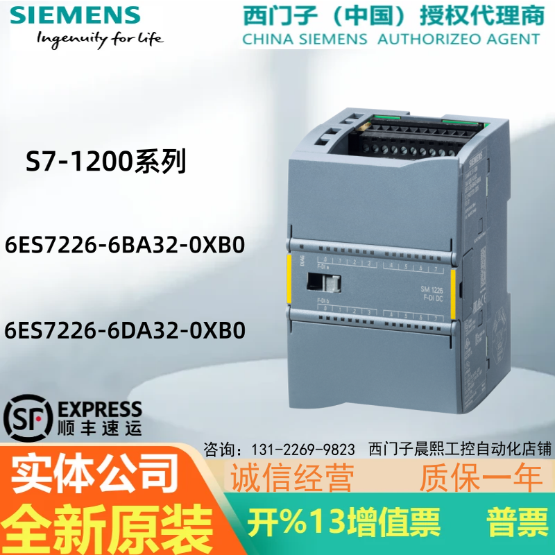 西门子S7-1200模块SM1226