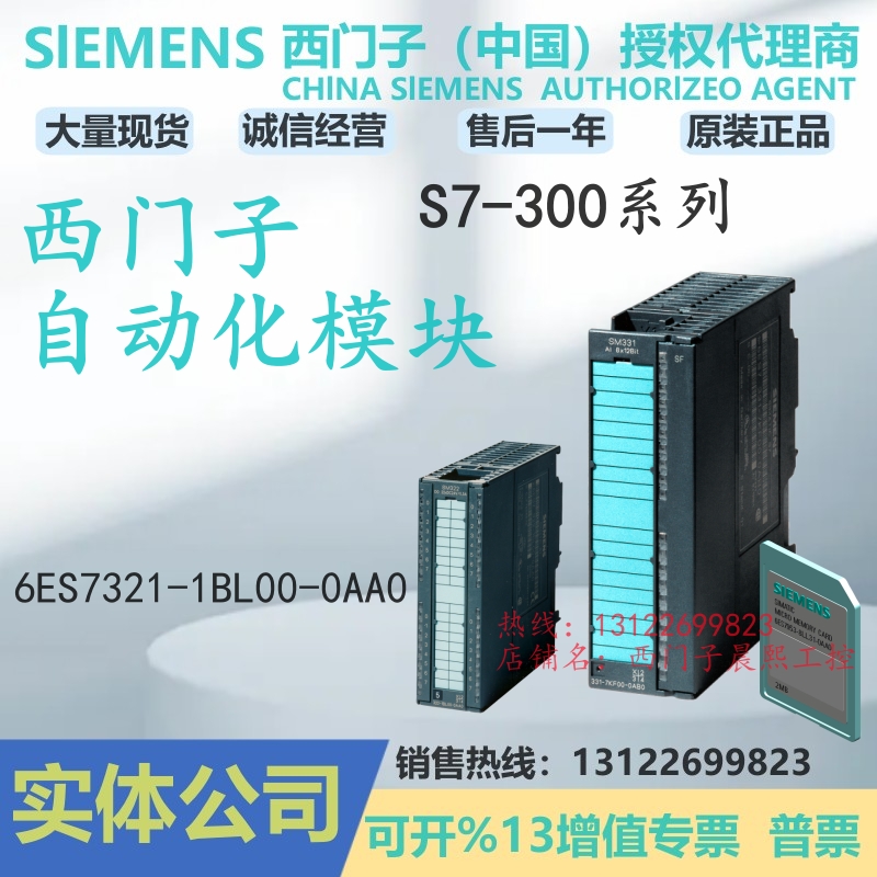 西门子300PLC模块SM321正品