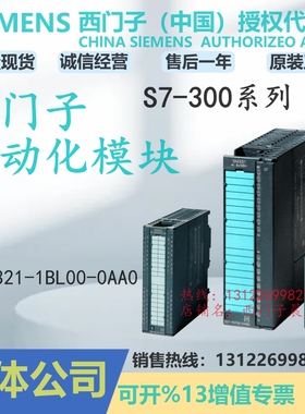 SM 6ES7321-1BL00-0AA0西门子300 PLC模块6ES73211BL000AA0 7 321