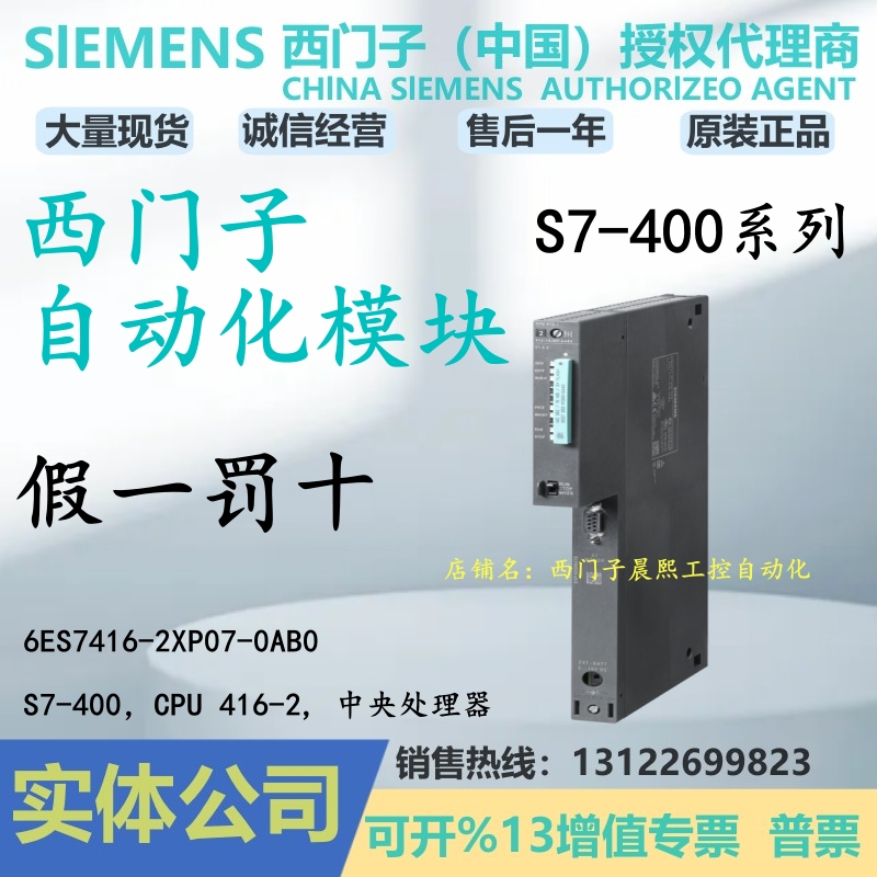 西门子S7-400CPU416-2处理器
