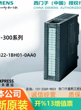 6ES7 322-1BH01-0AA0西门子300模块SM 322数字 16 DO 24V DC 0.5A