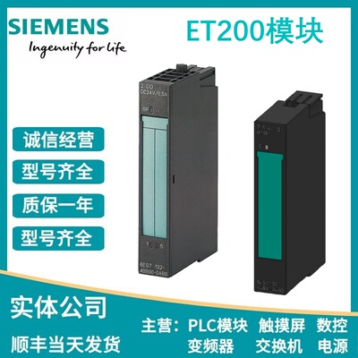 西门子ET200S模块全新原装