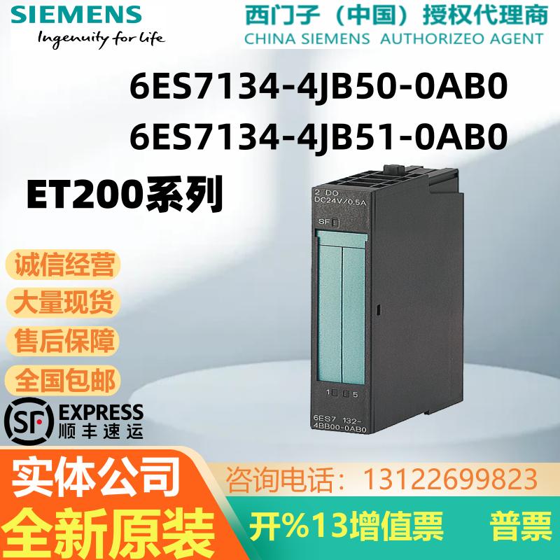西门子ET200S模块2/4AIRTD