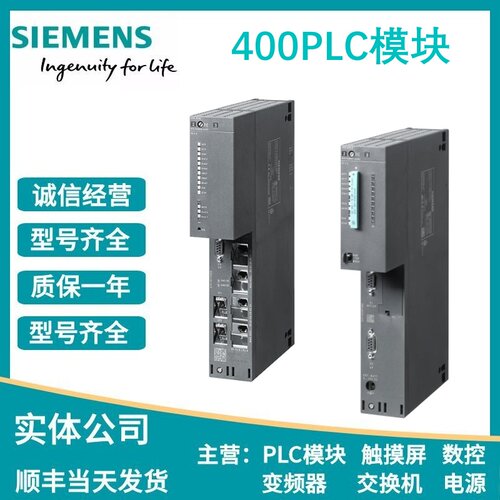 西门子400PLC模块全新原装