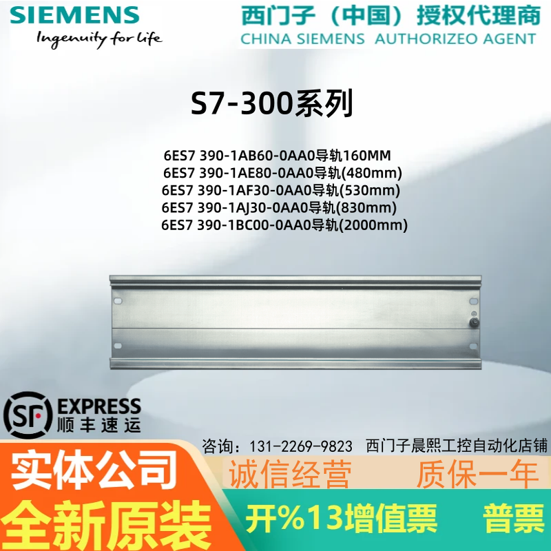 西门子S7-300导轨PLC现货
