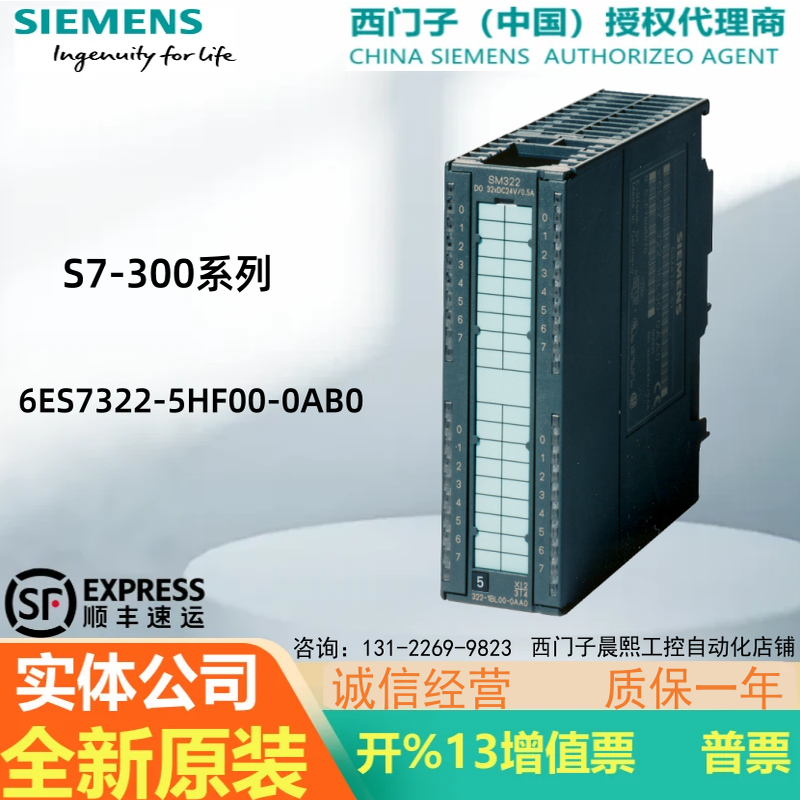 西门子S7-300PLC模块SM322正品
