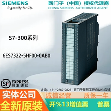 PLC正品6ES7322-5HF00-0AB0西门子300模块6ES73225HF000AB0 7 322