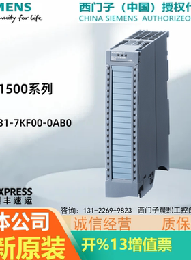 6ES7531-7KF00-0AB0西门子1500PLC量输入模块8AI 7KF000AB0 7 531