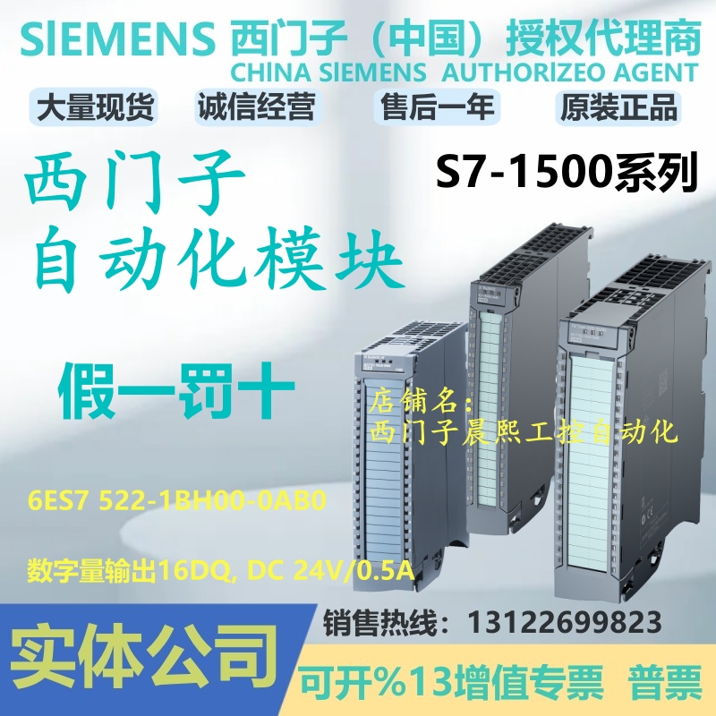 西门子1500PLC输出模块16DQ正品