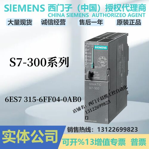 西门子CPU315F-2DP故障安全模块