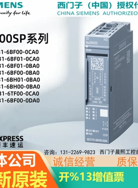DI8 16西门子ET200 SP模块6ES7131-TF/6BH/6BF00/6BF01-0BA0-0CA0